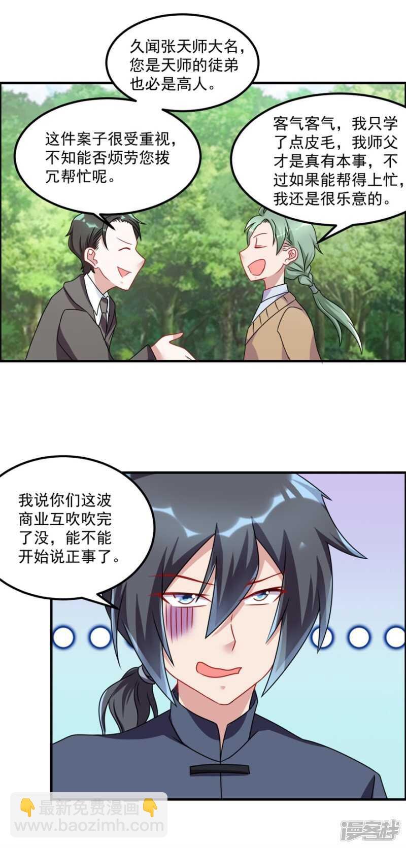 第56话 善后