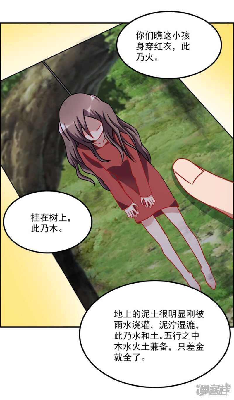 第56话 善后