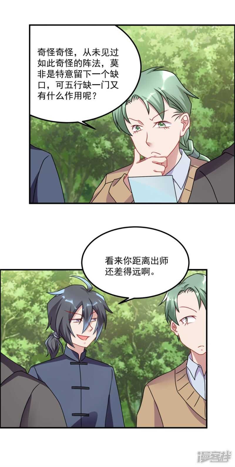 第56话 善后