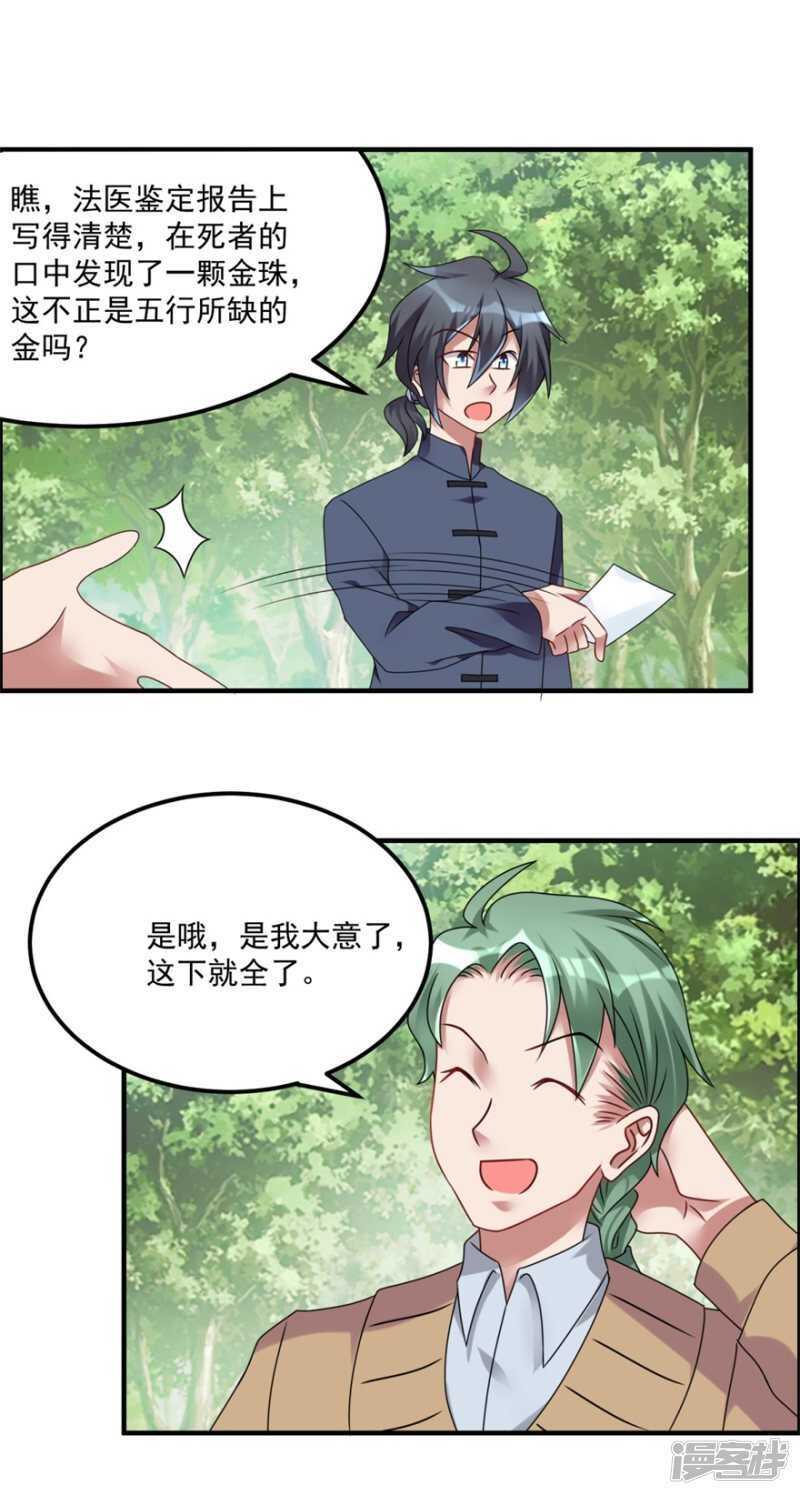 第56话 善后