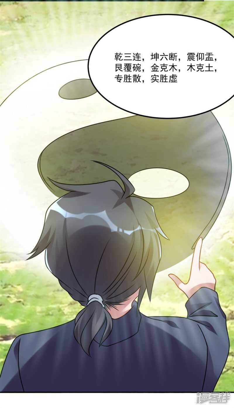 第56话 善后
