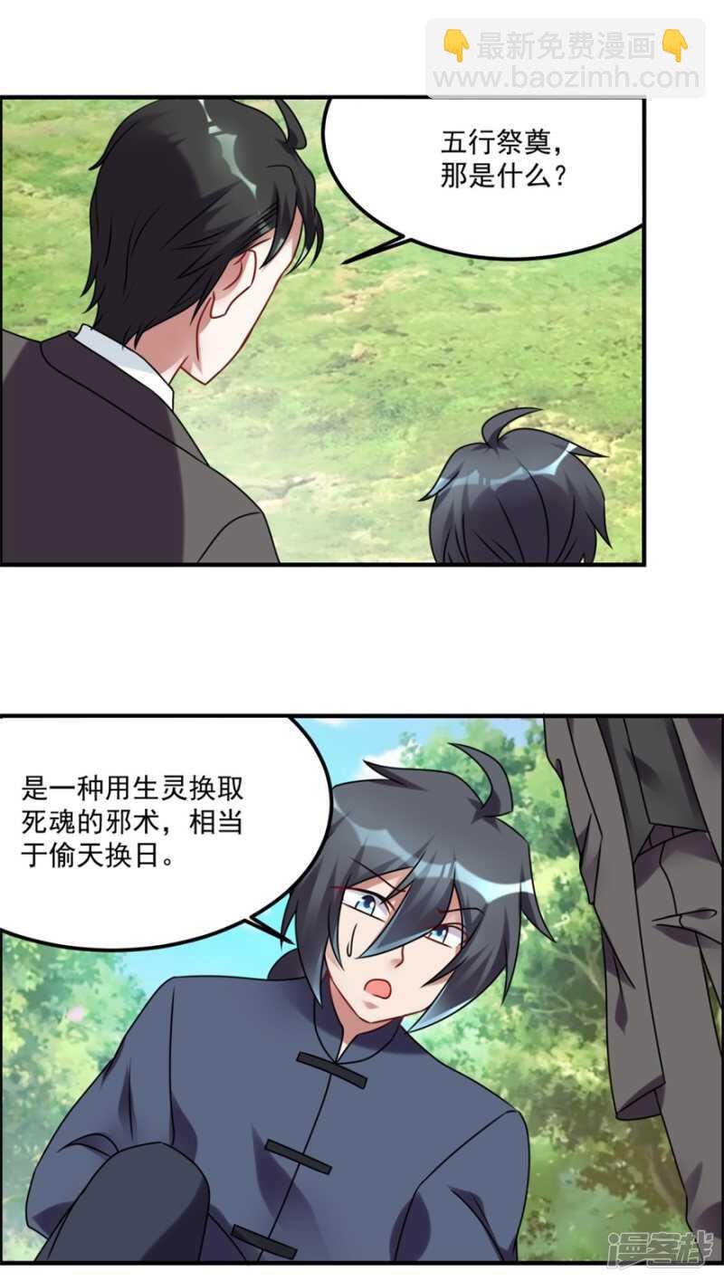 第56话 善后