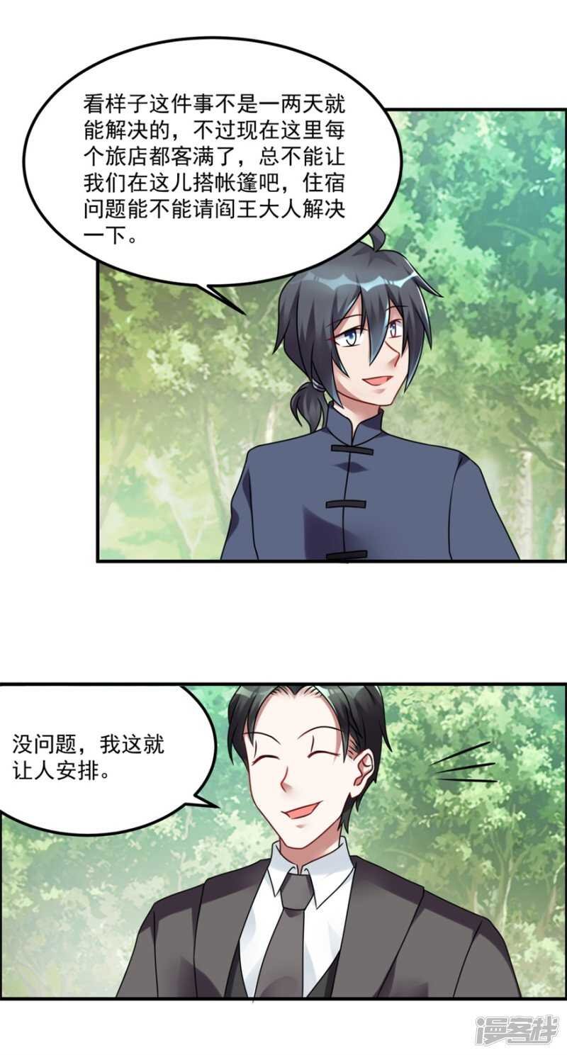 第56话 善后