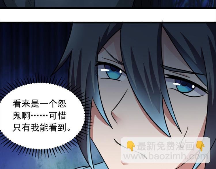 第6话 鬼打墙