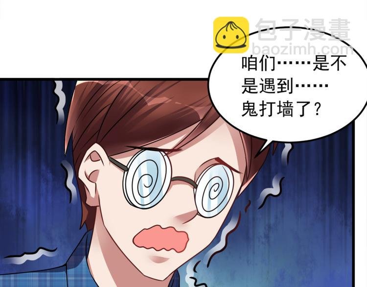 第6话 鬼打墙