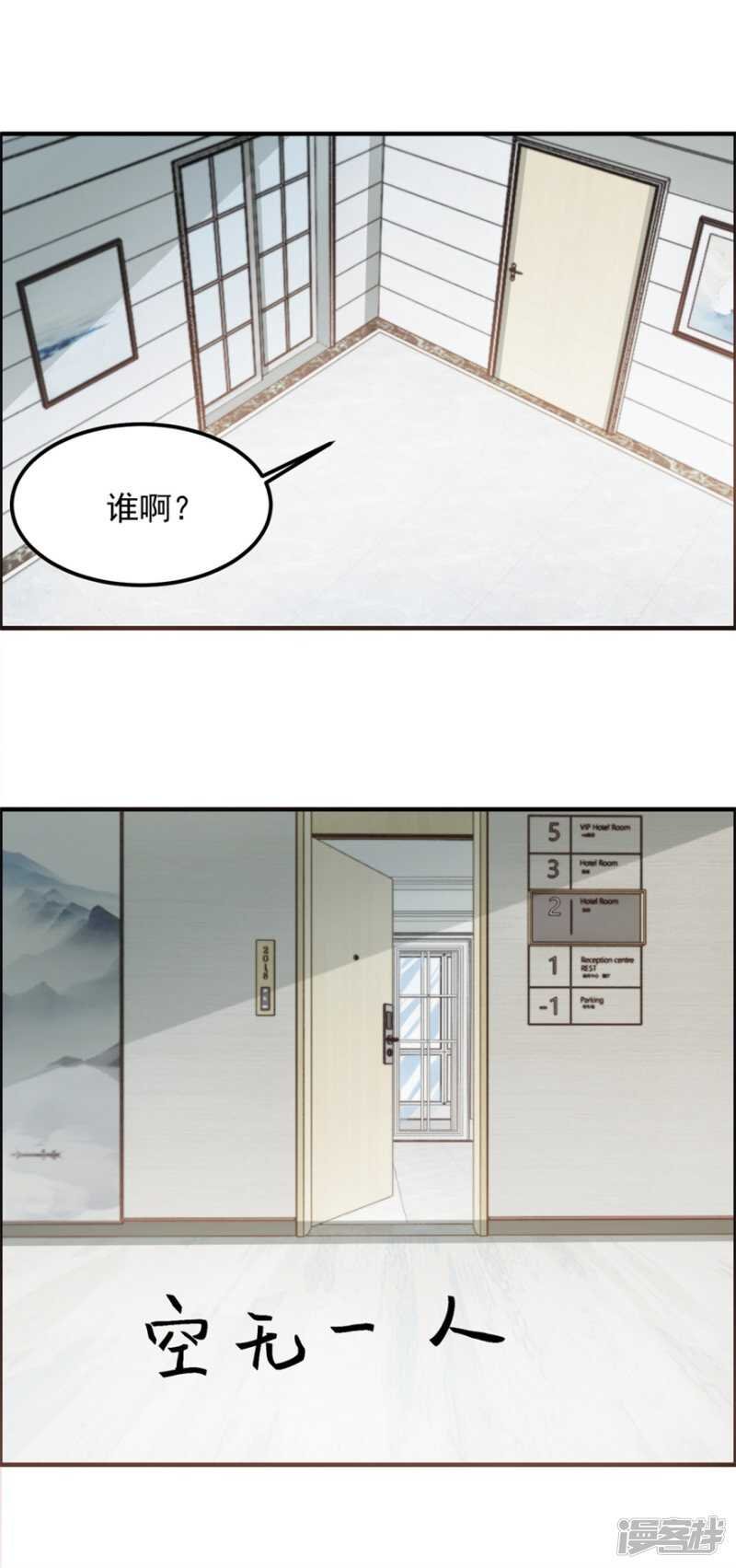 第57话 潜阳村