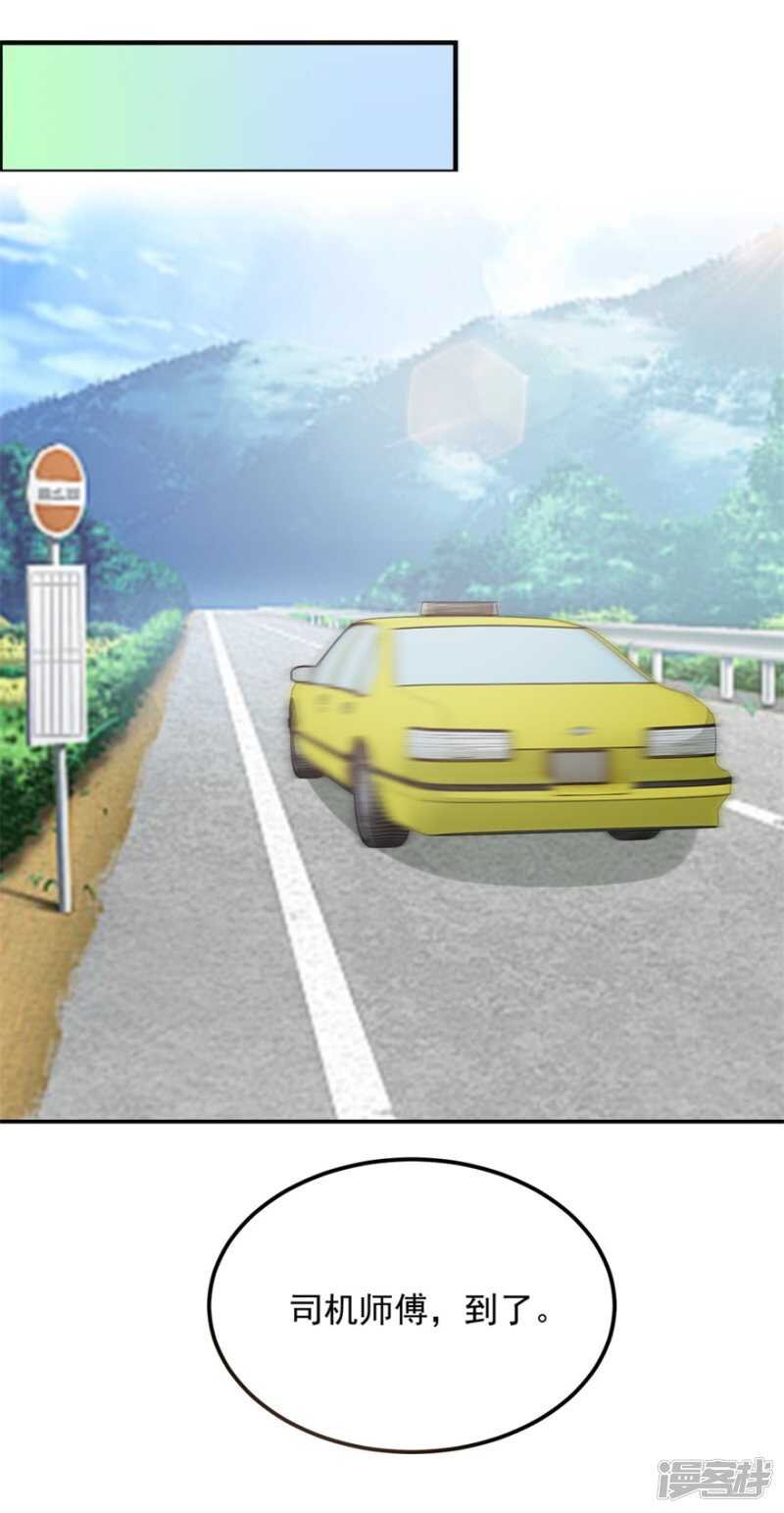 第57话 潜阳村