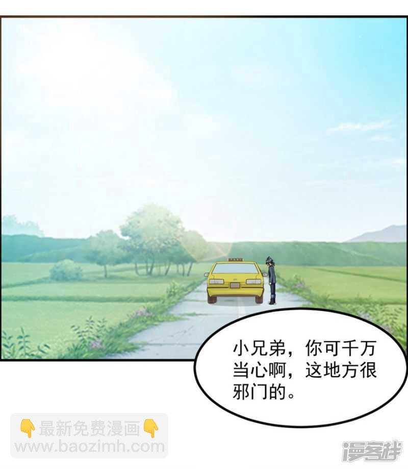 第57话 潜阳村