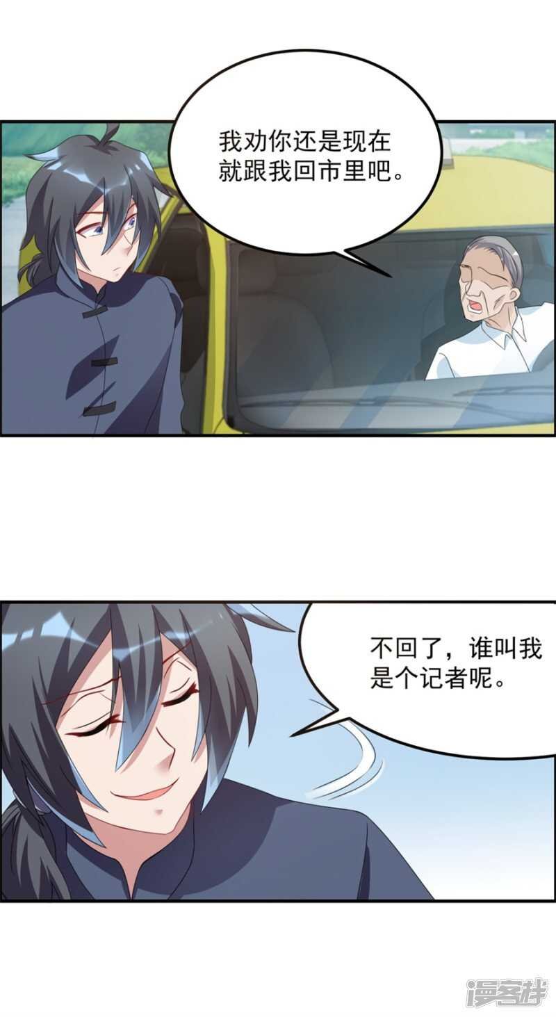 第57话 潜阳村