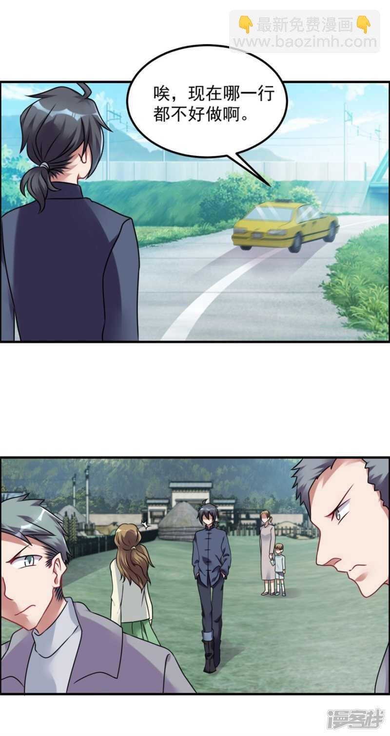 第57话 潜阳村