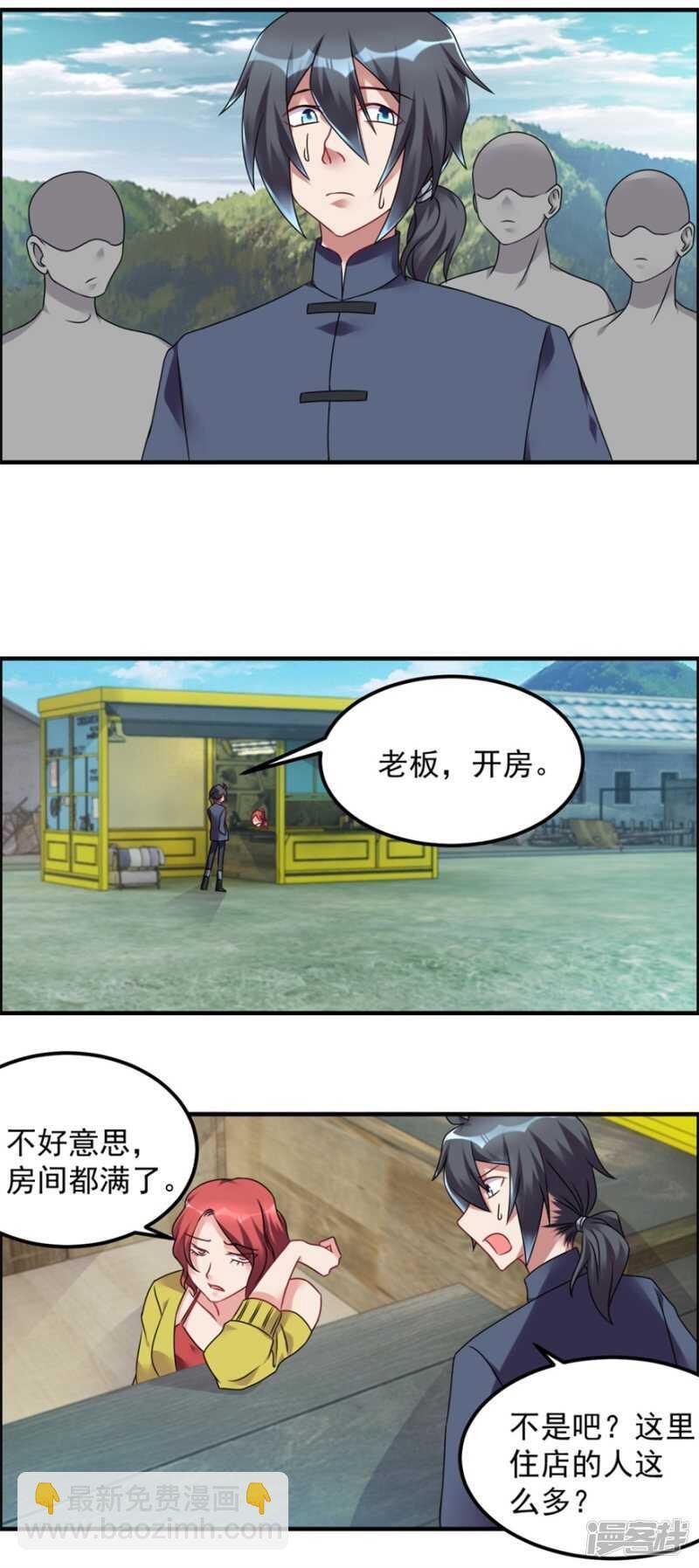 第57话 潜阳村