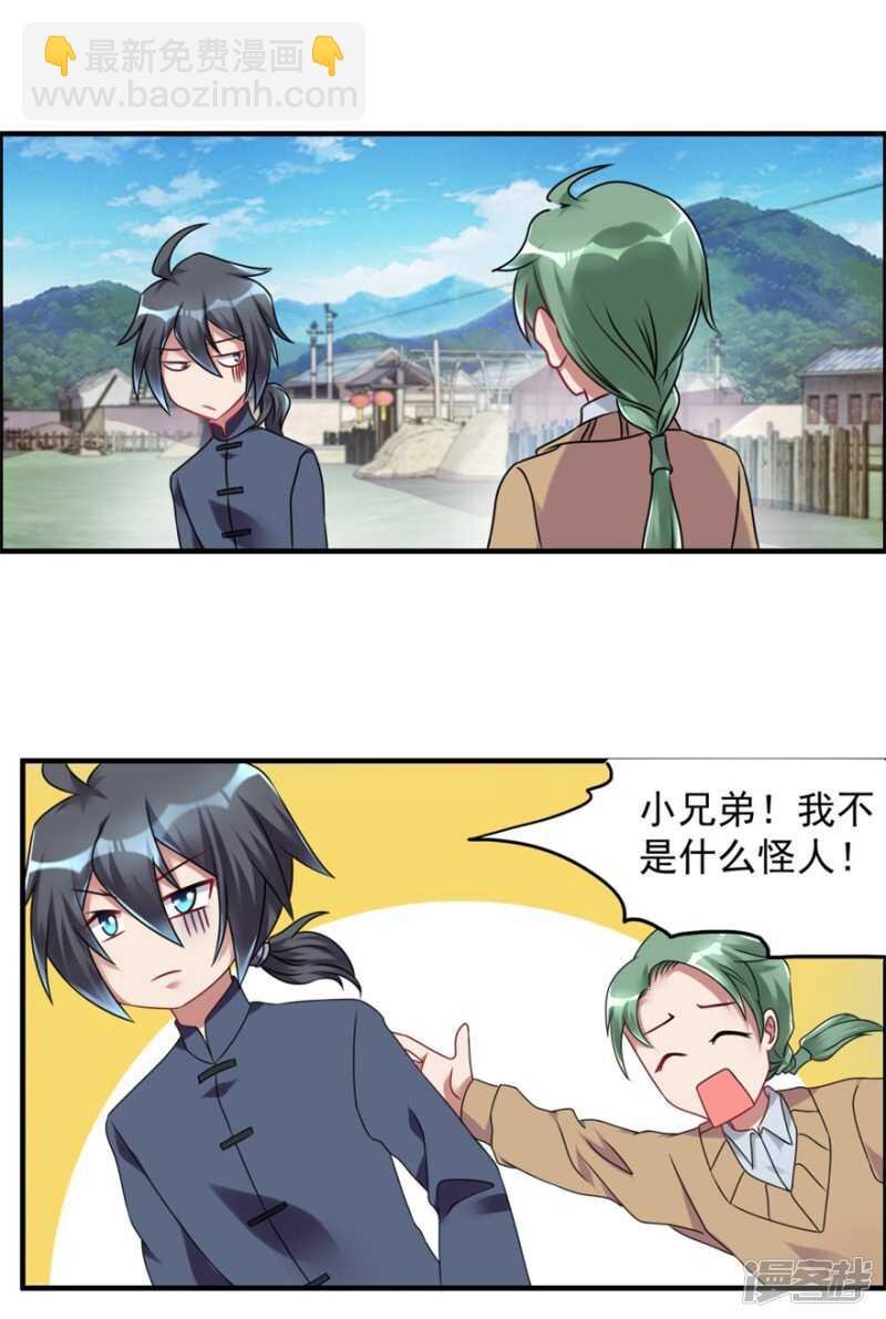 第57话 潜阳村