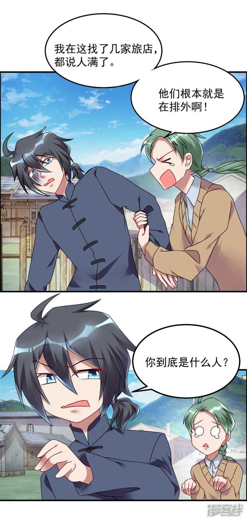 第57话 潜阳村