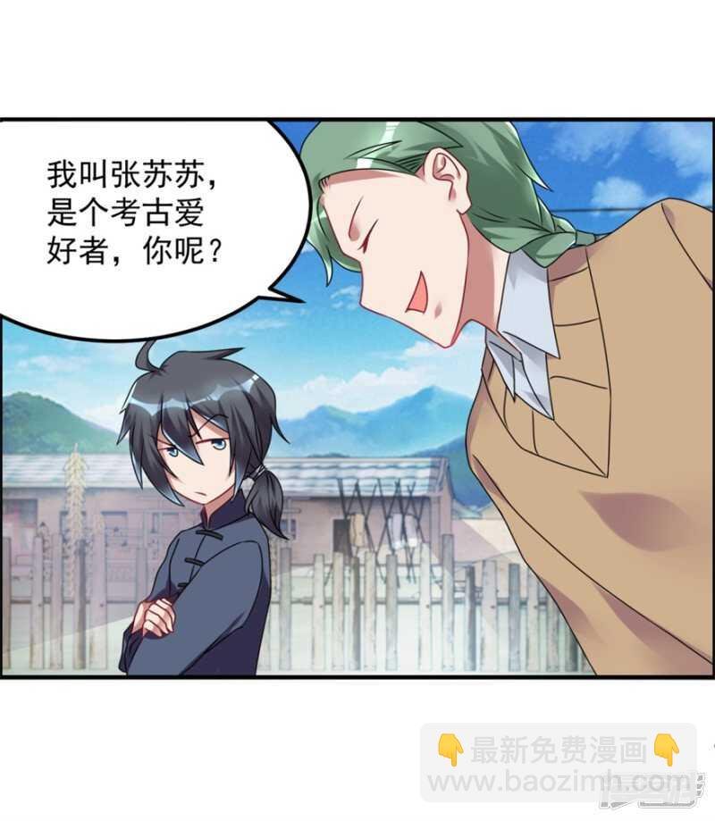 第57话 潜阳村