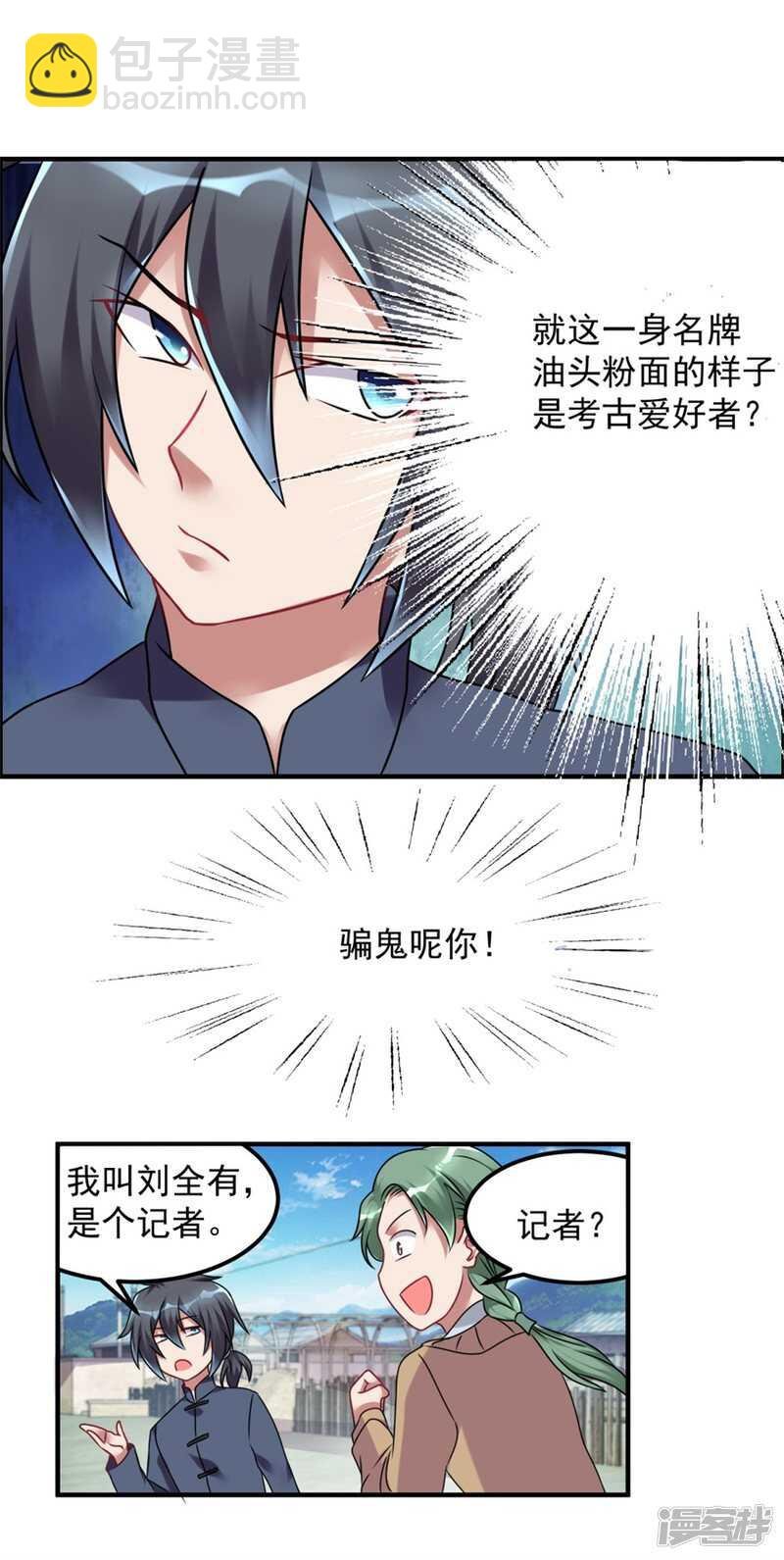 第57话 潜阳村