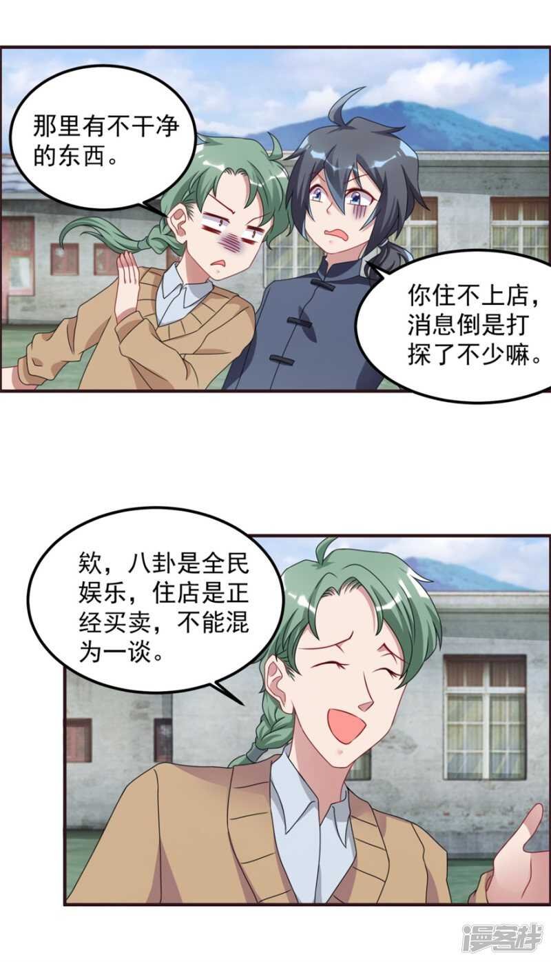 第58话 张苏苏