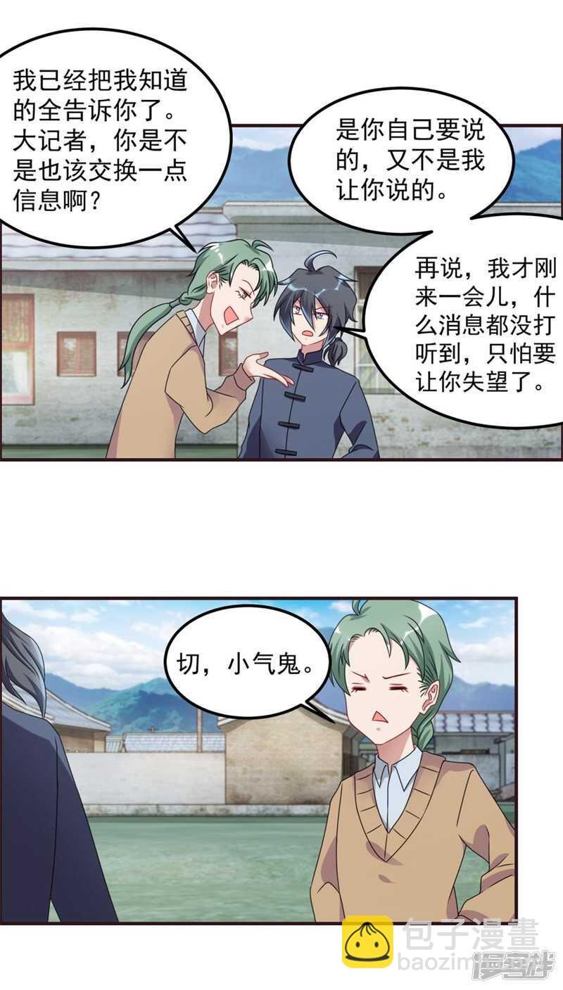 第58话 张苏苏