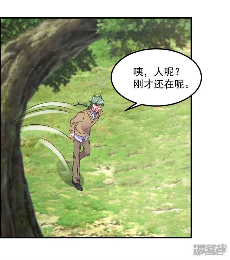 第58话 张苏苏