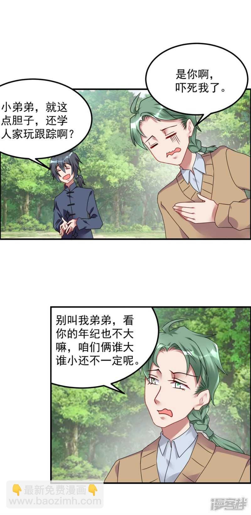 第58话 张苏苏