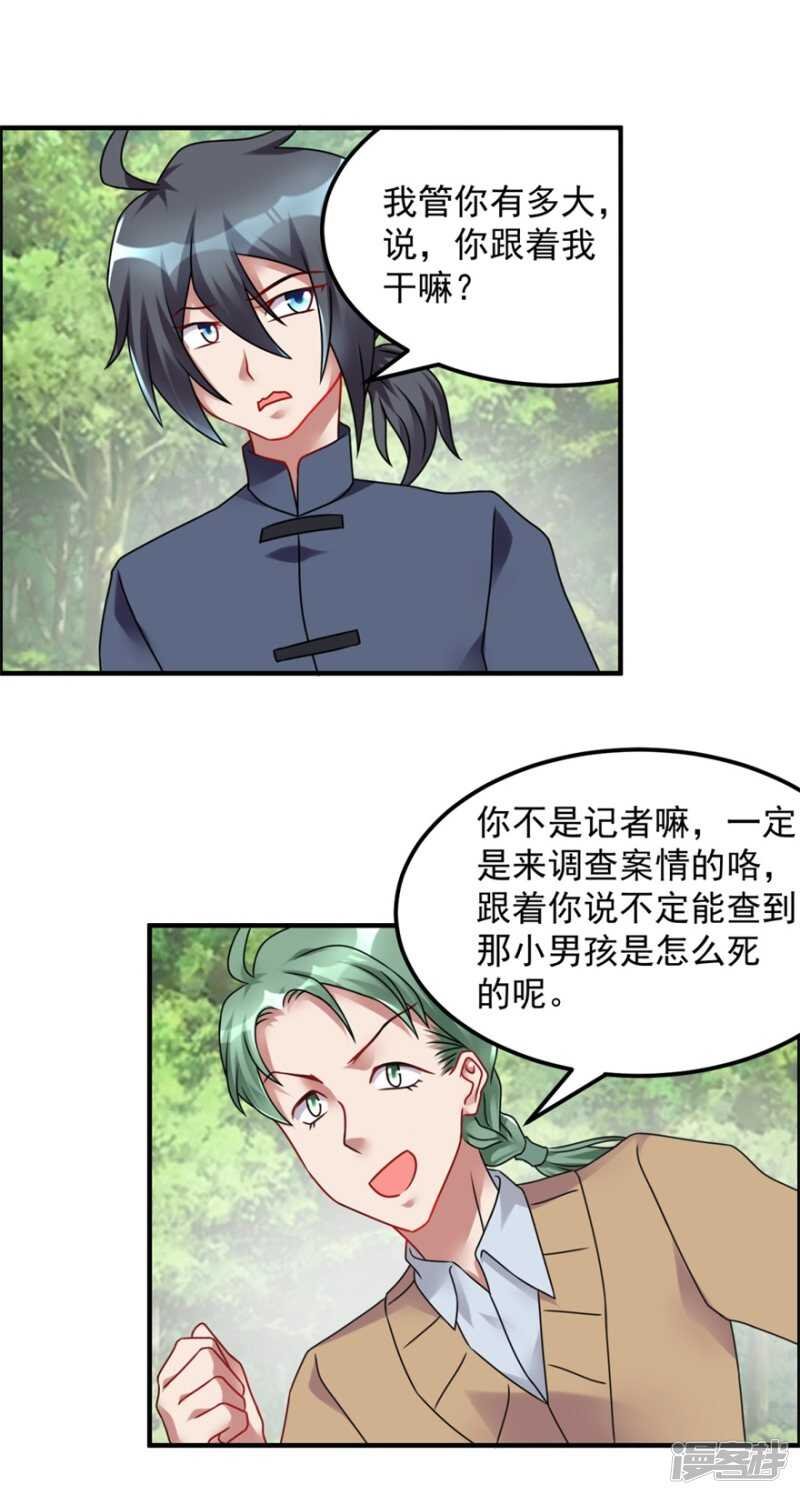 第58话 张苏苏
