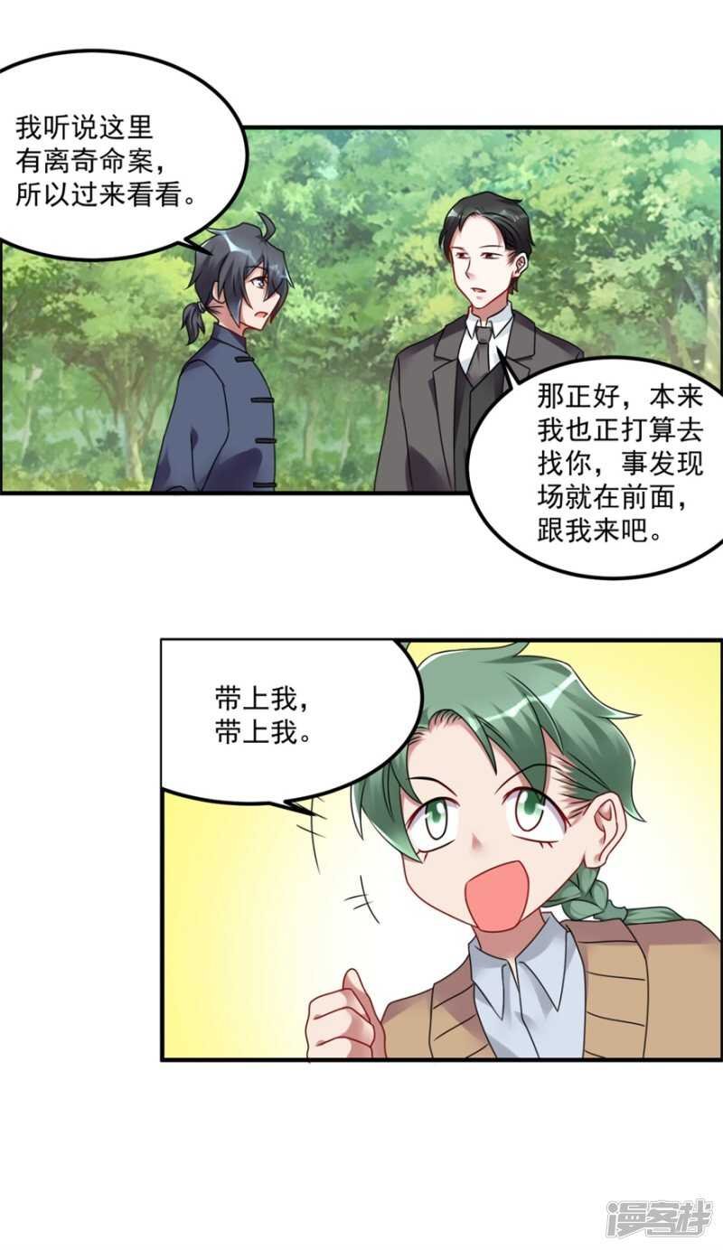 第58话 张苏苏