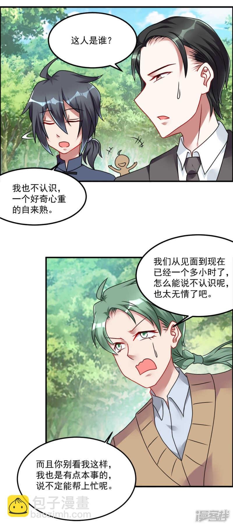 第58话 张苏苏