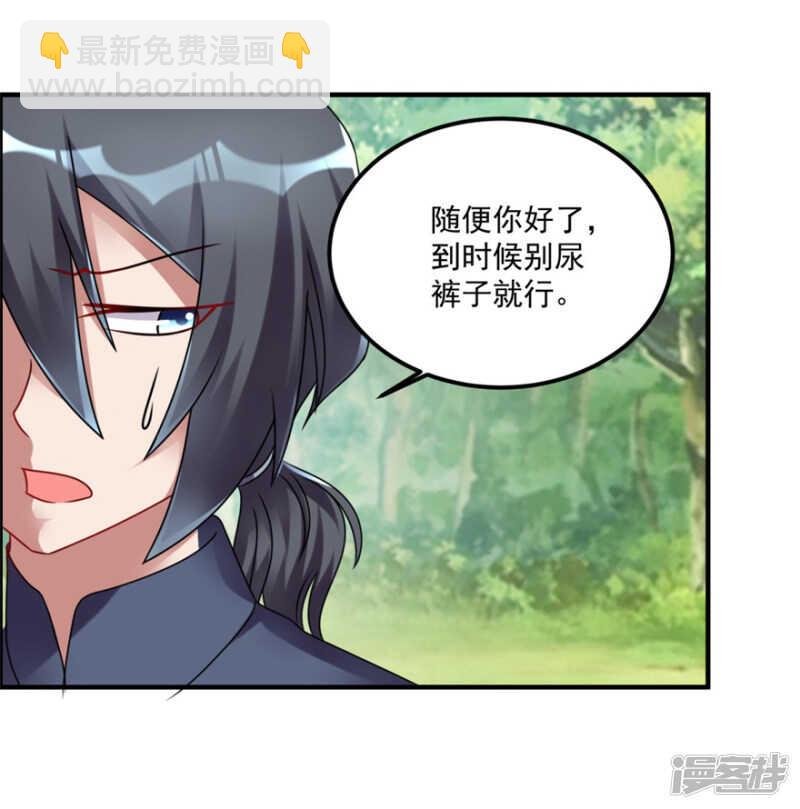 第58话 张苏苏