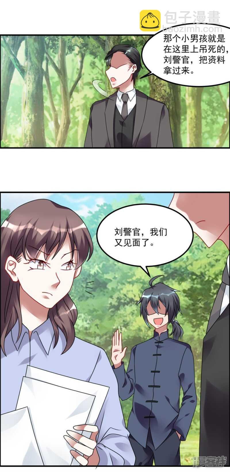 第58话 张苏苏