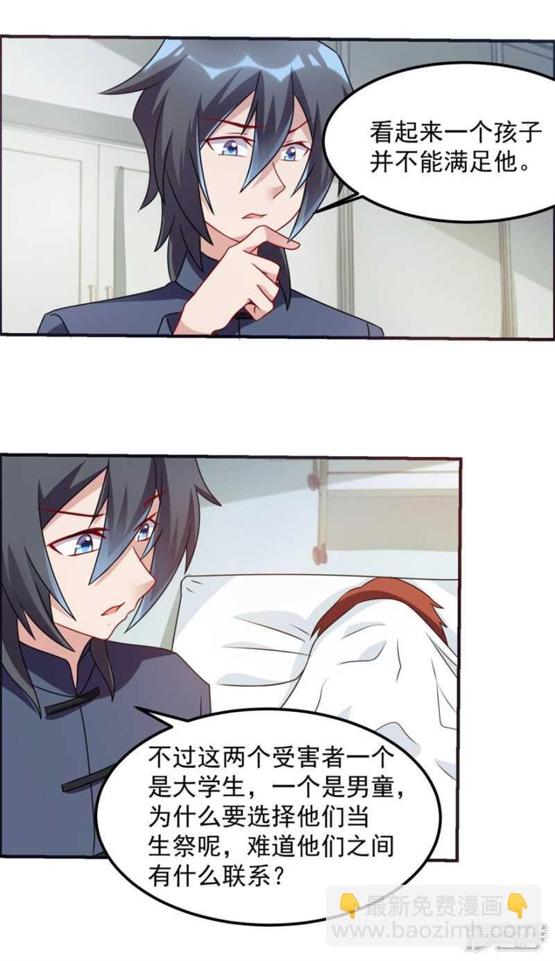 第59话 五行阵