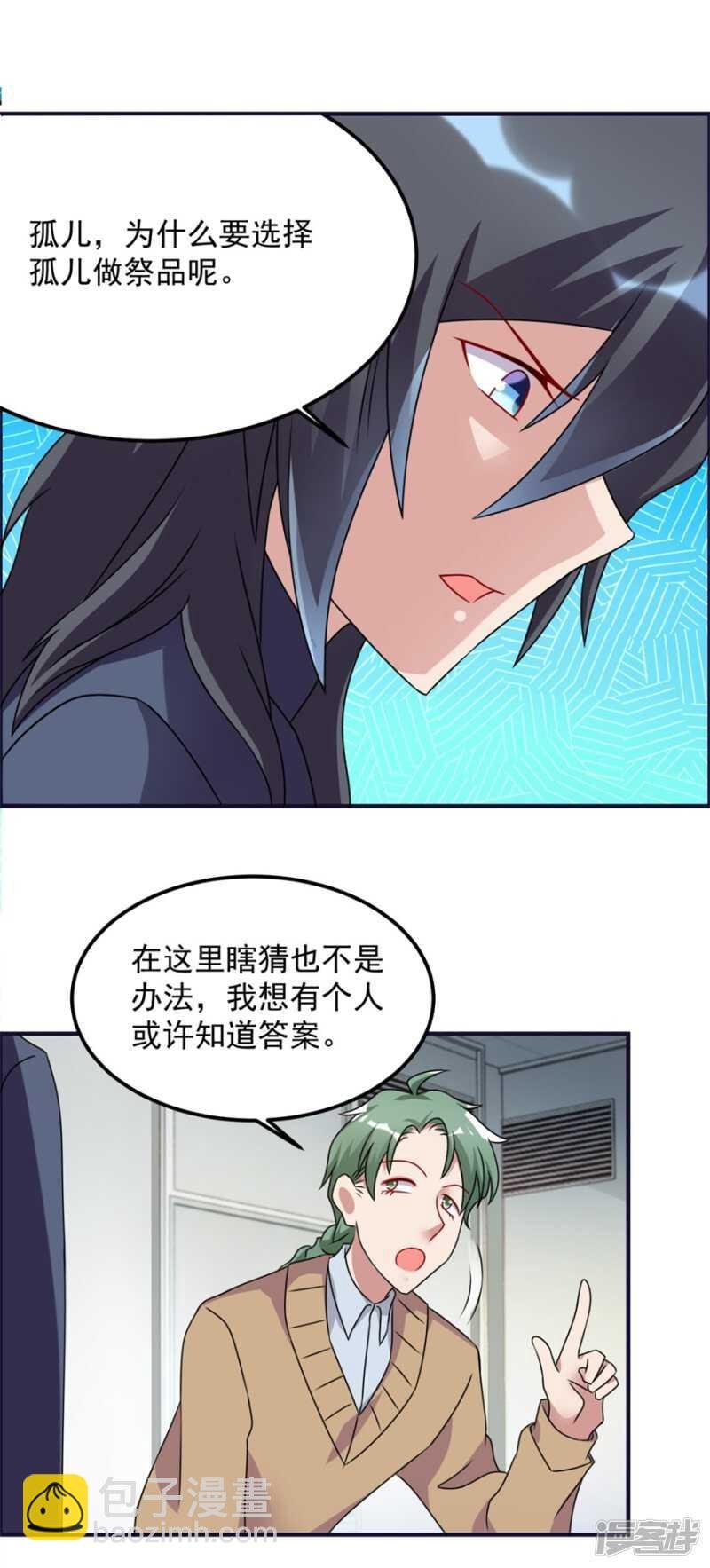 第59话 五行阵