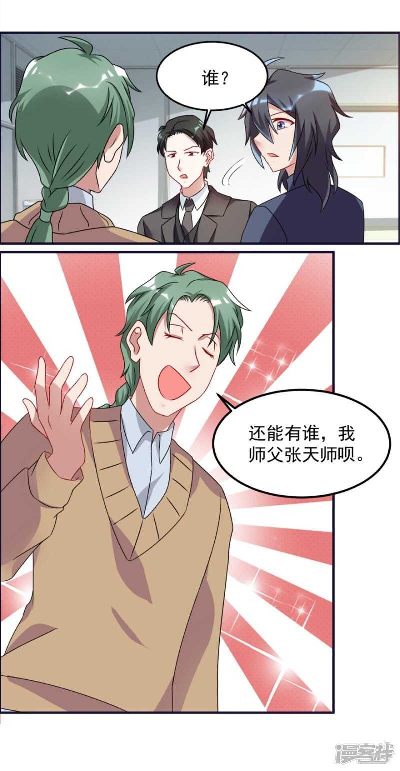 第59话 五行阵