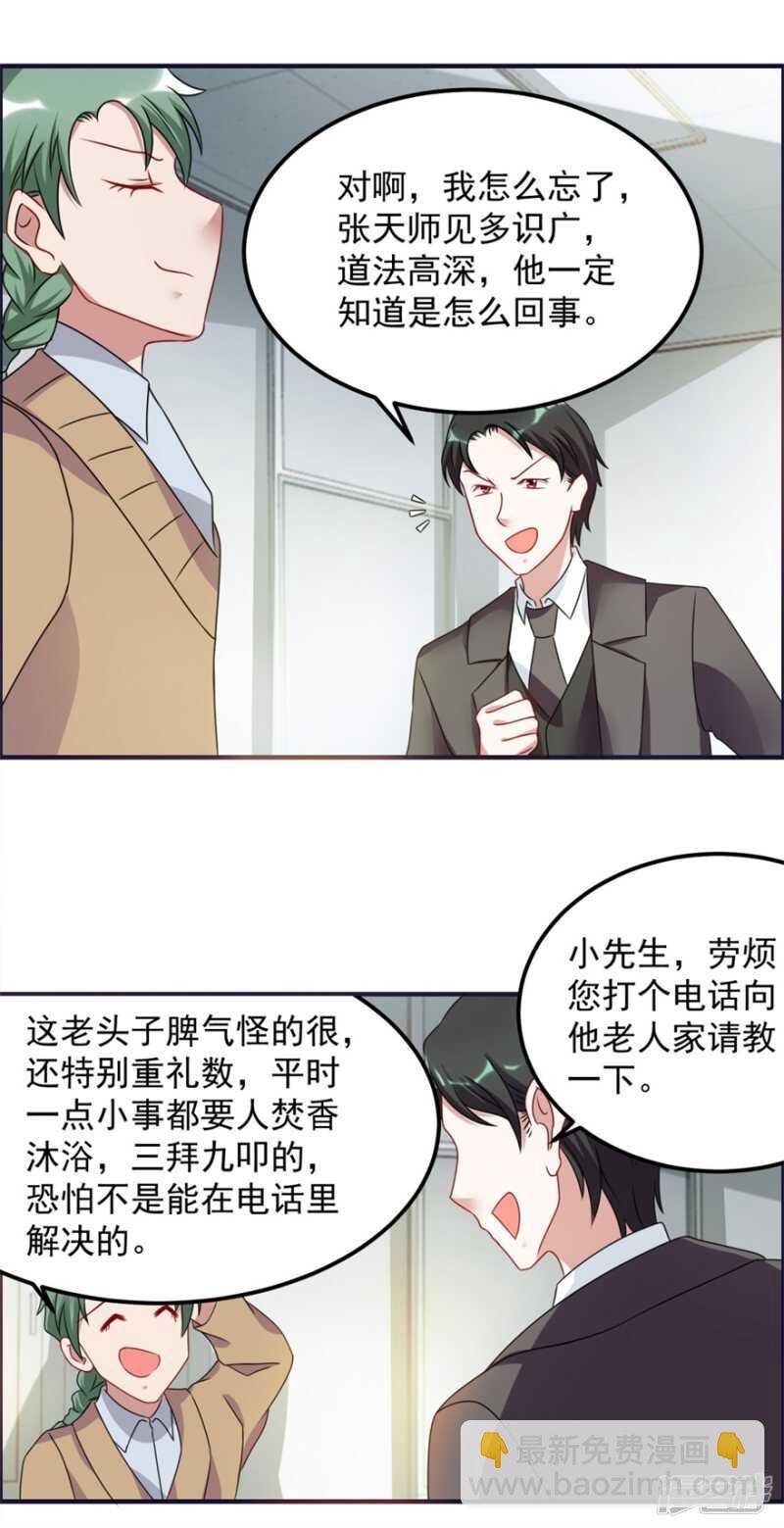 第59话 五行阵