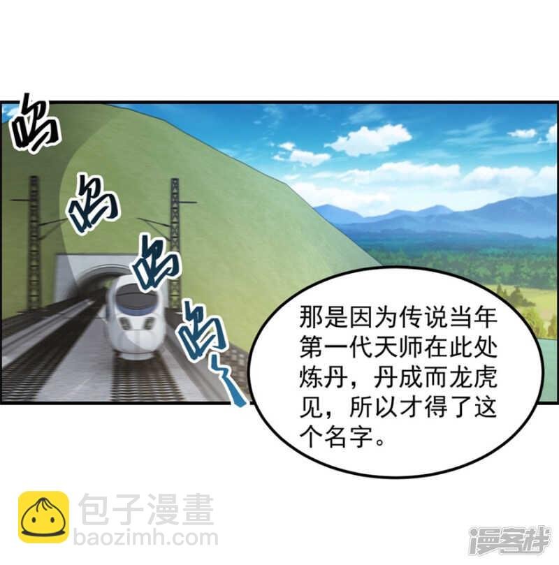 第59话 五行阵