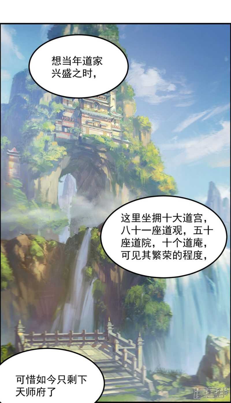 第59话 五行阵