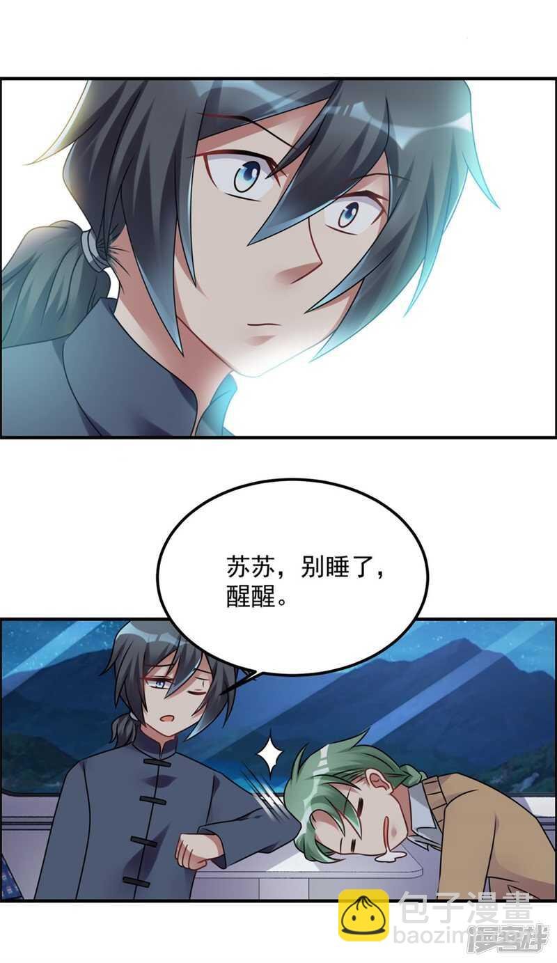 第59话 五行阵