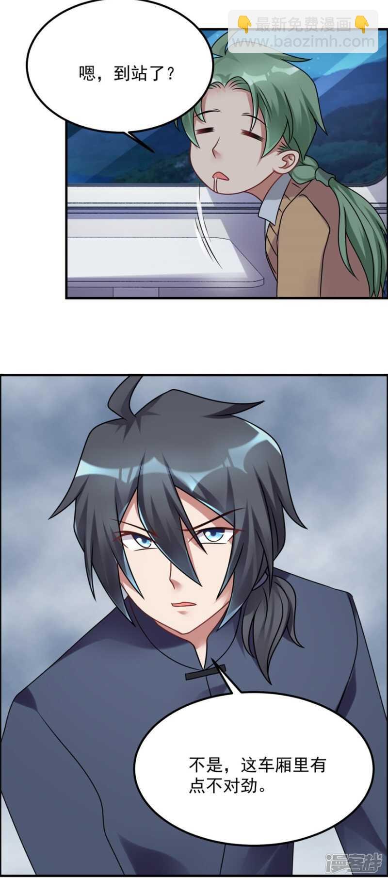 第59话 五行阵