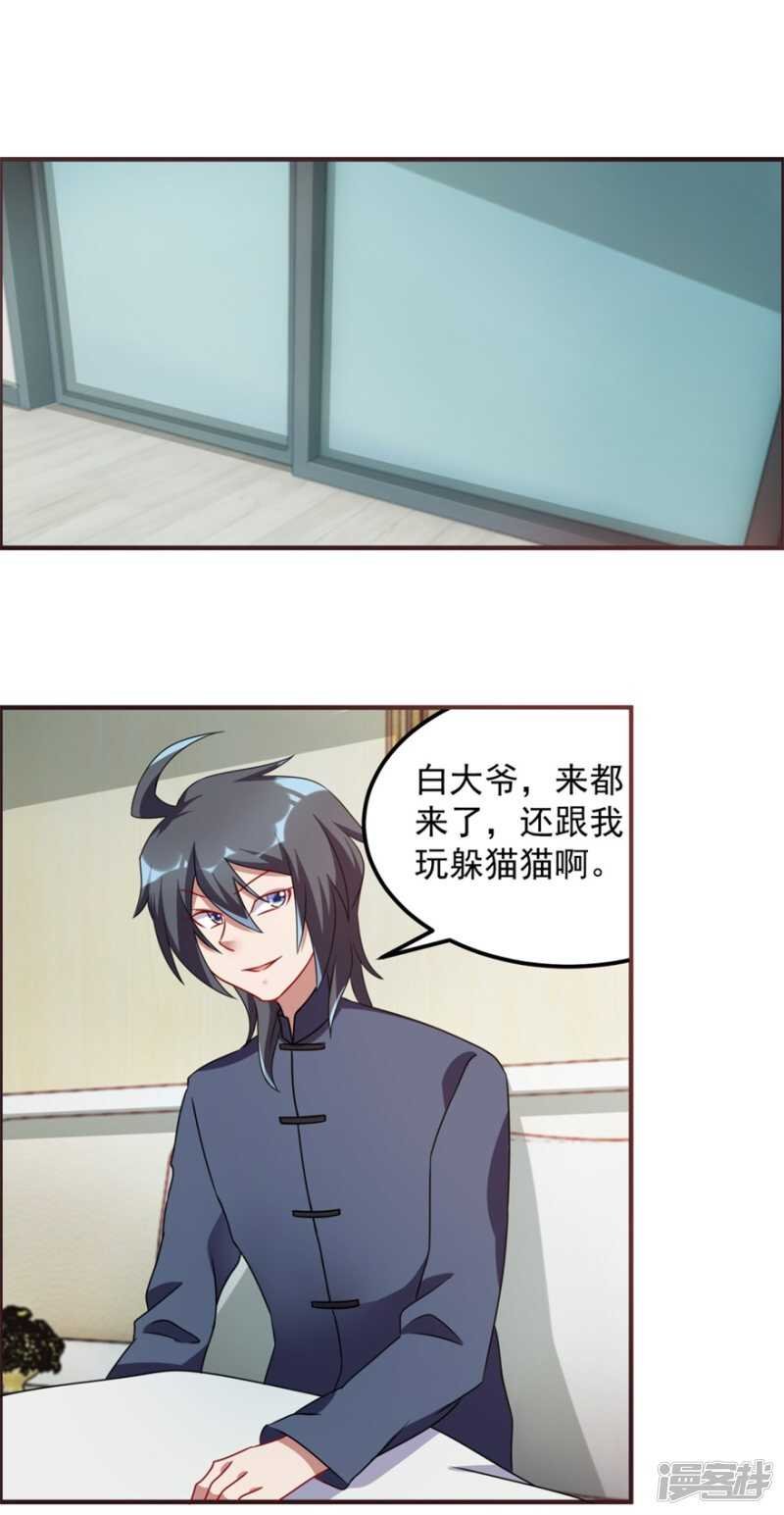 第60话 再见白大爷