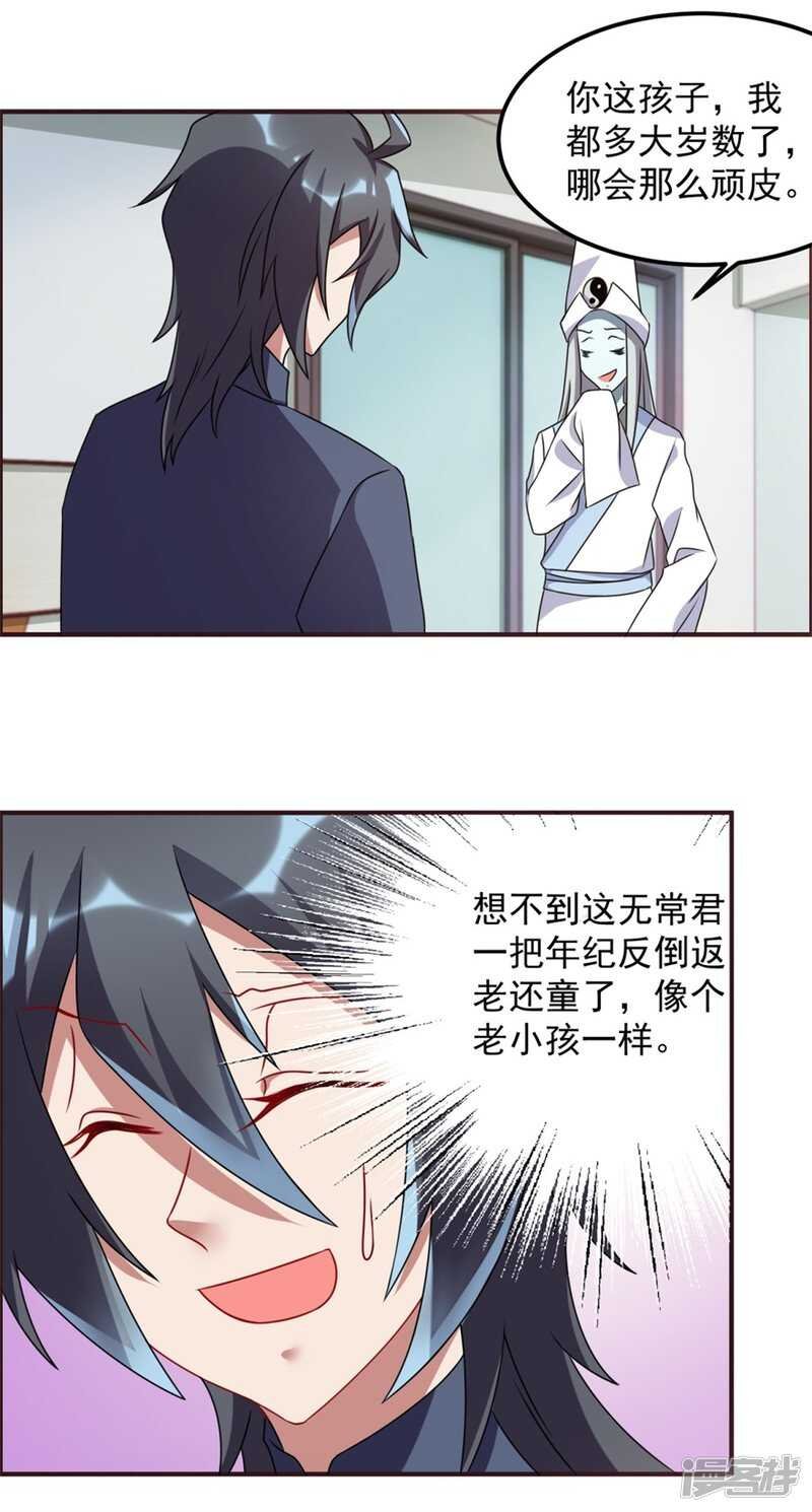 第60话 再见白大爷