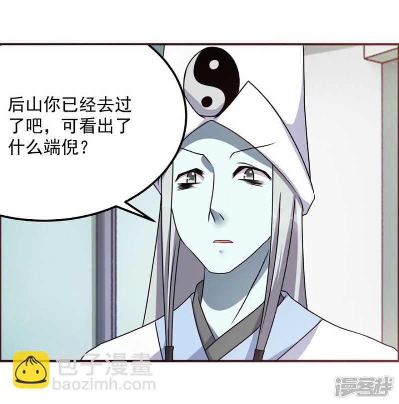 第60话 再见白大爷