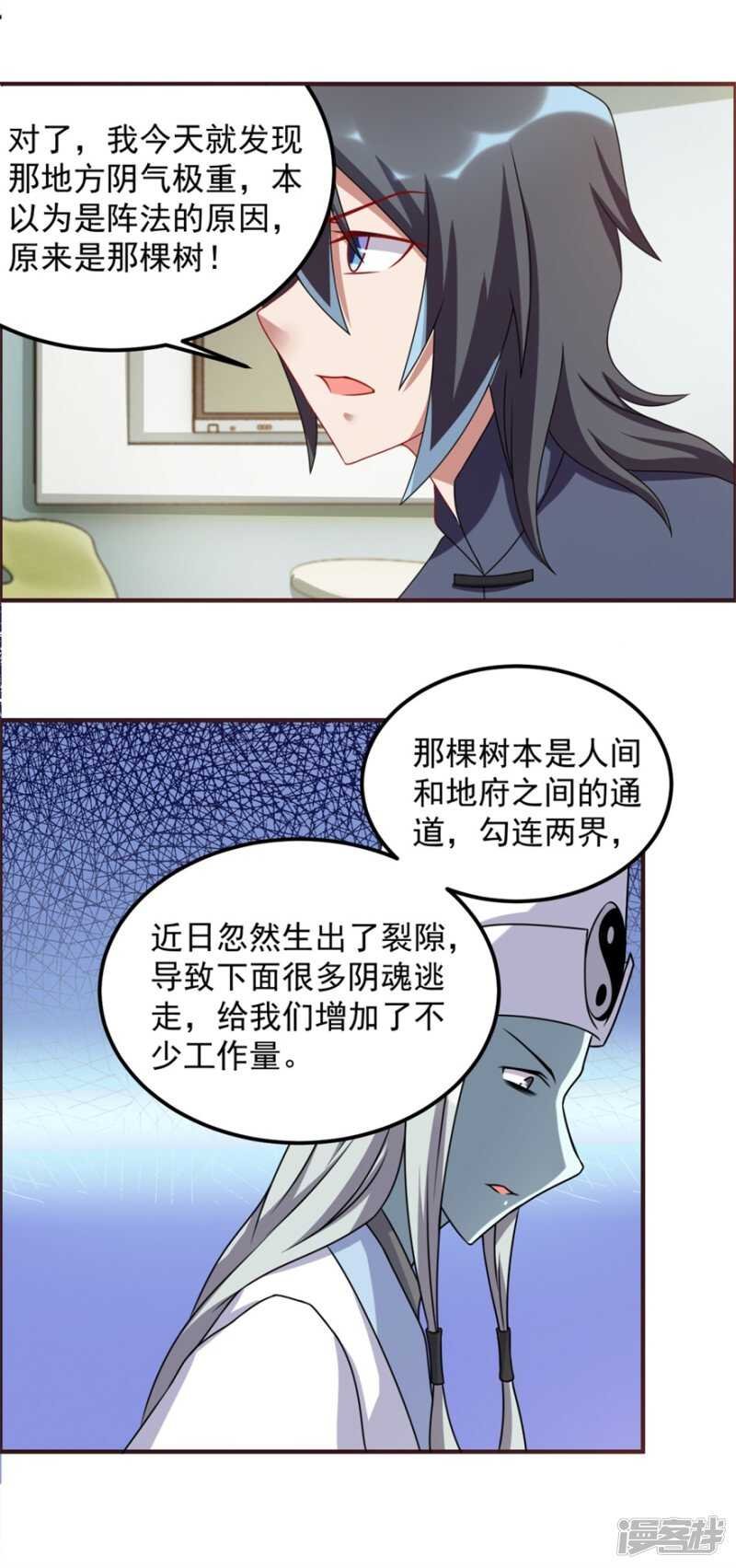 第60话 再见白大爷