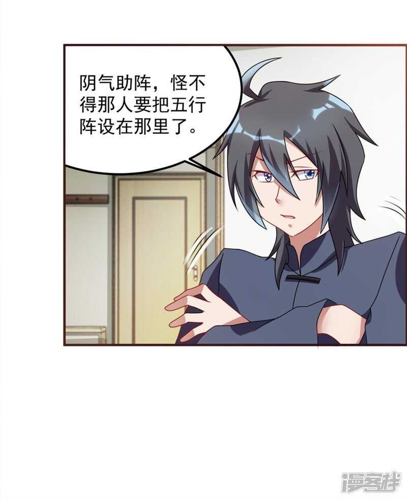 第60话 再见白大爷
