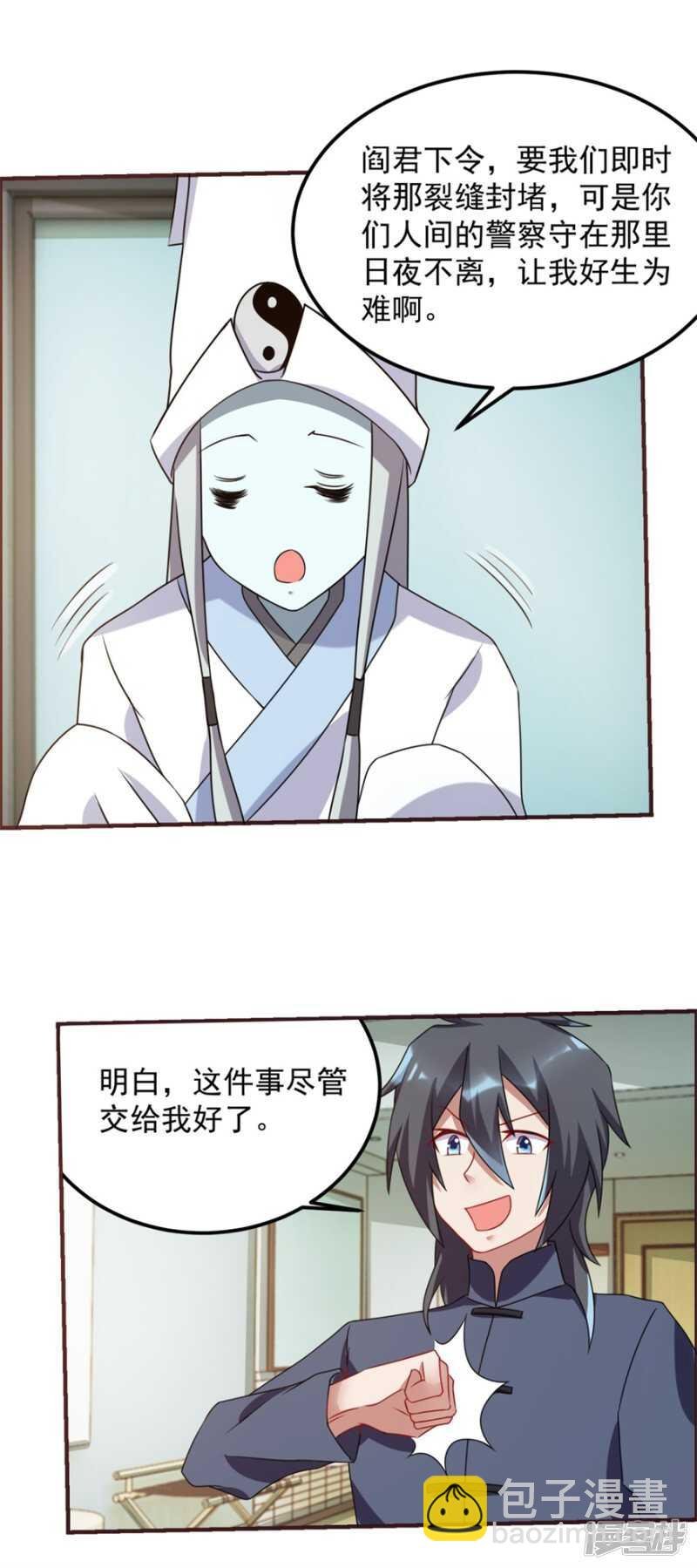 第60话 再见白大爷