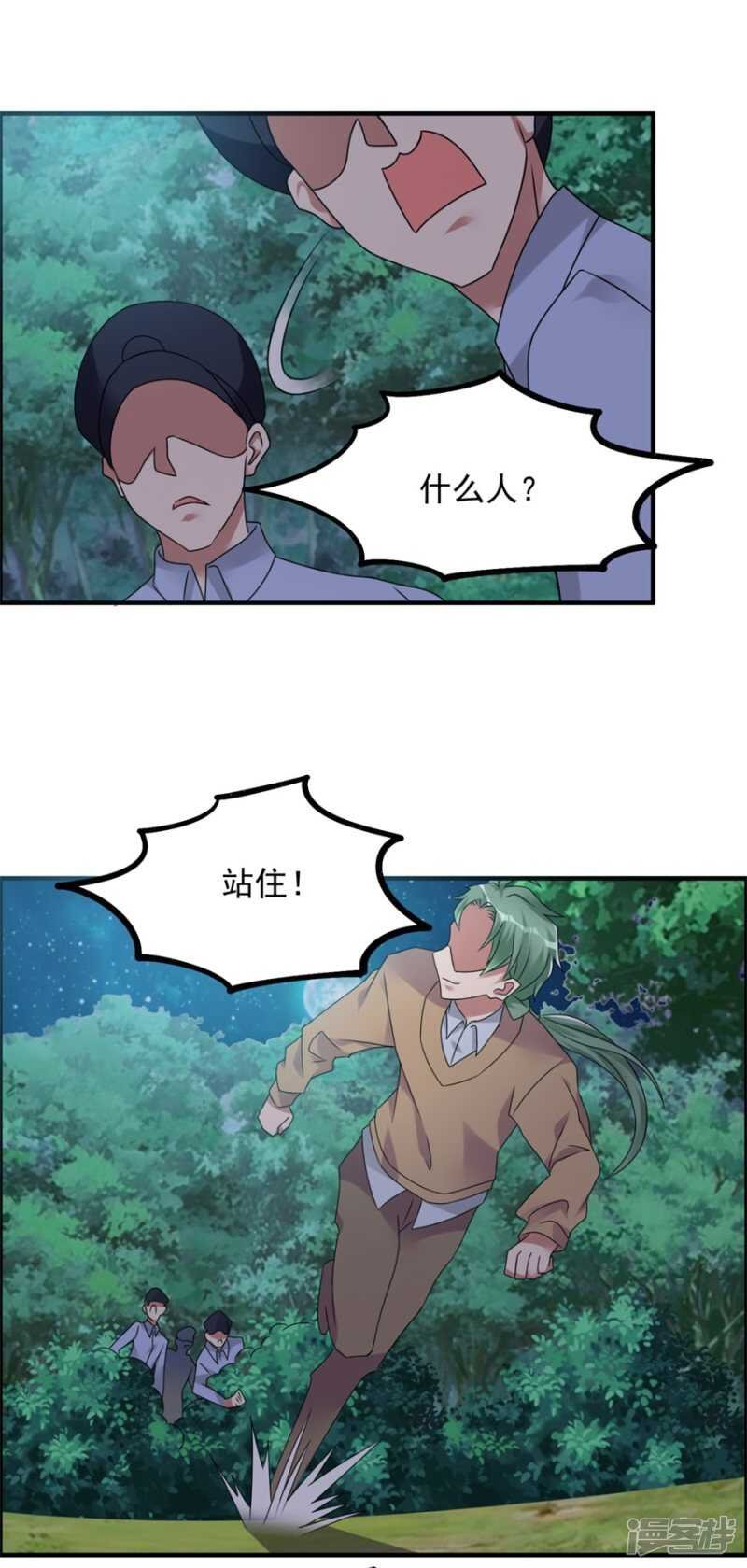 第60话 再见白大爷