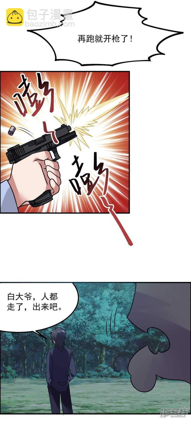 第60话 再见白大爷