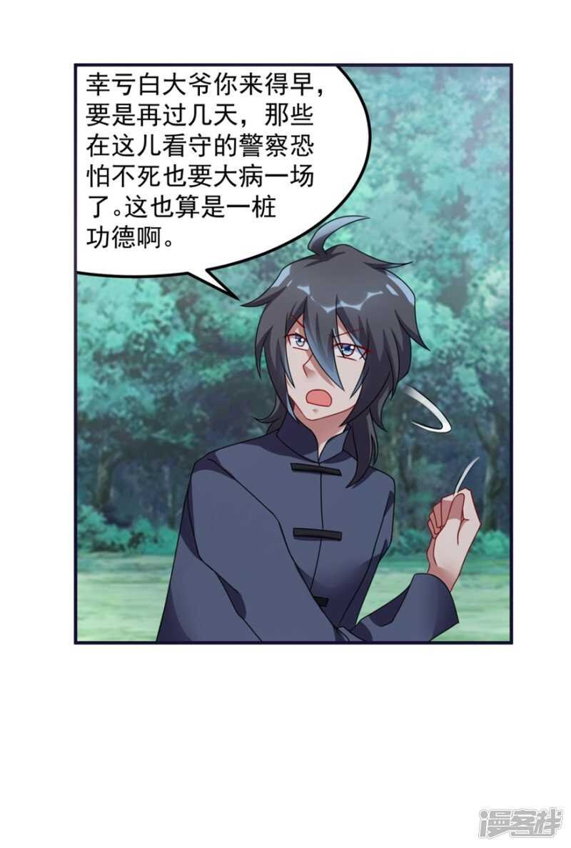 第61话 命案再起