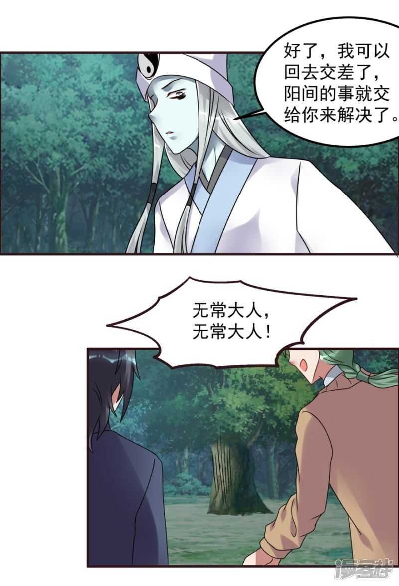 第61话 命案再起