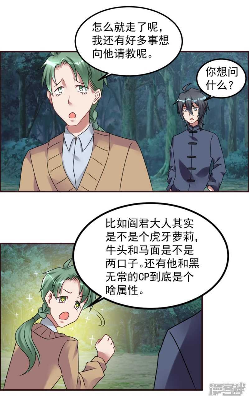第61话 命案再起