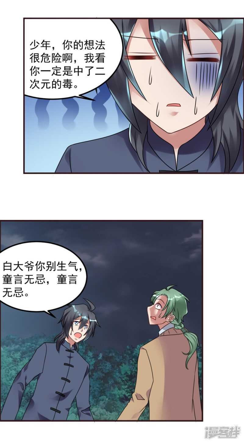 第61话 命案再起