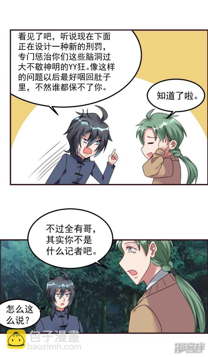 第61话 命案再起
