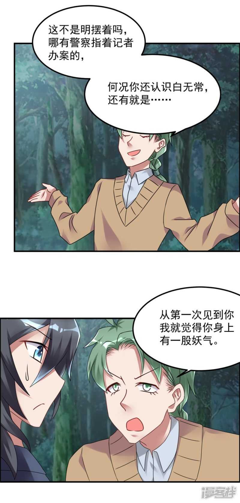 第61话 命案再起
